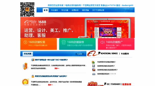 qianhuo.net
