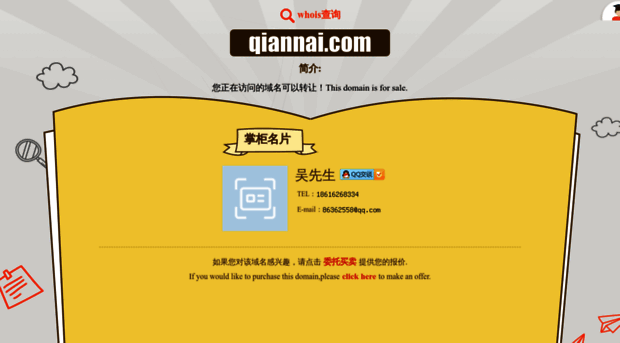 qiannai.com