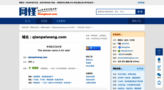 qianpaiwang.com