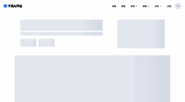 qianwenai.com