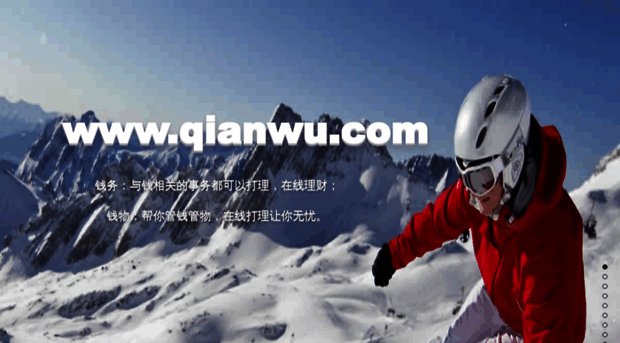 qianwu.com