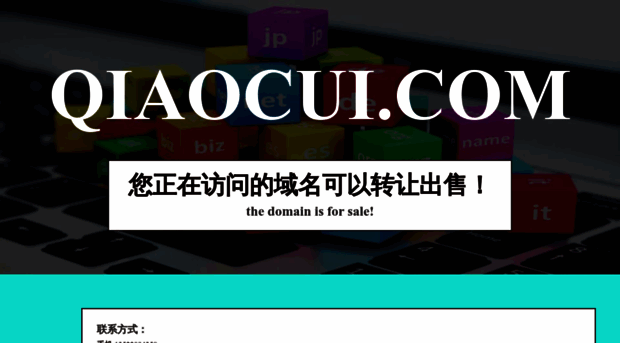 qiaocui.com