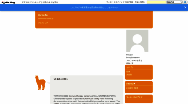 qibuwanov.exblog.jp