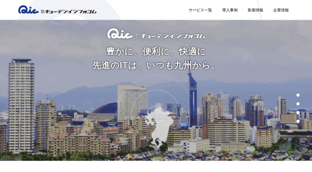 qic.co.jp