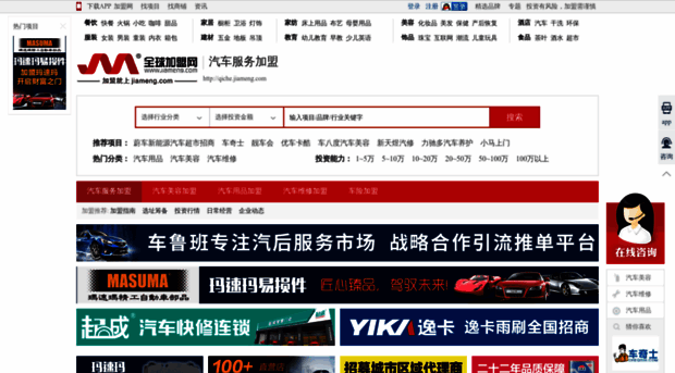 qiche.jiameng.com