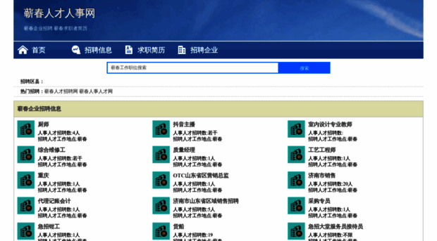 qichunrencai.com