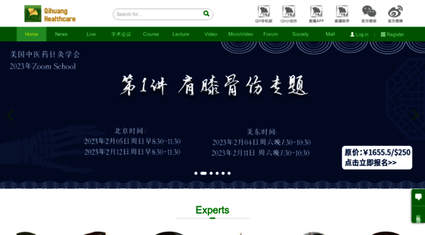 qihuanghealthcare.com