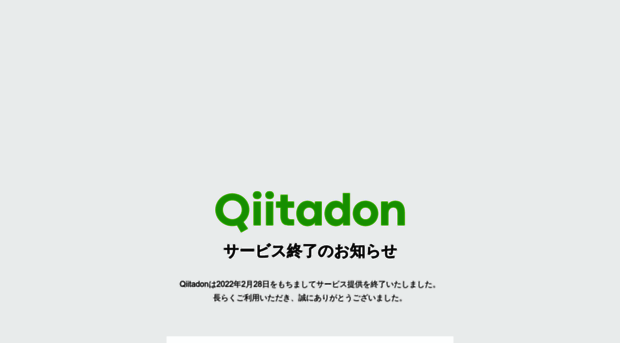 qiitadon.com
