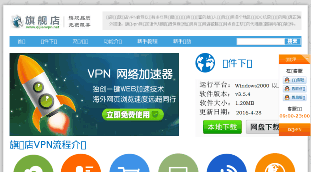 qijianvpn.net