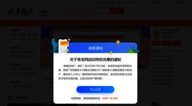 qilong.com