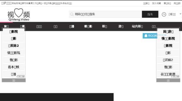 qimeng.video