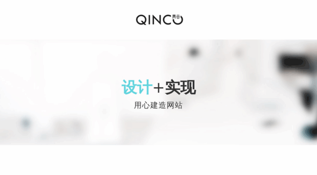 qinco.net