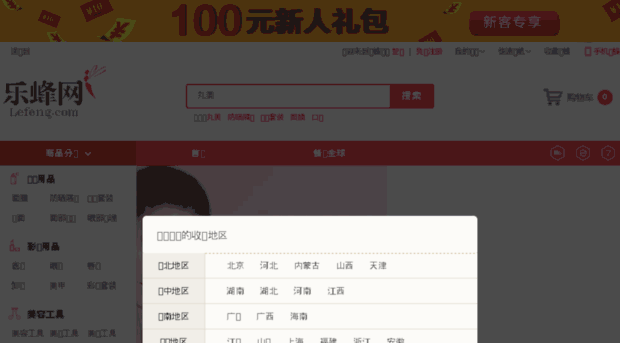 qingcang.lefeng.com