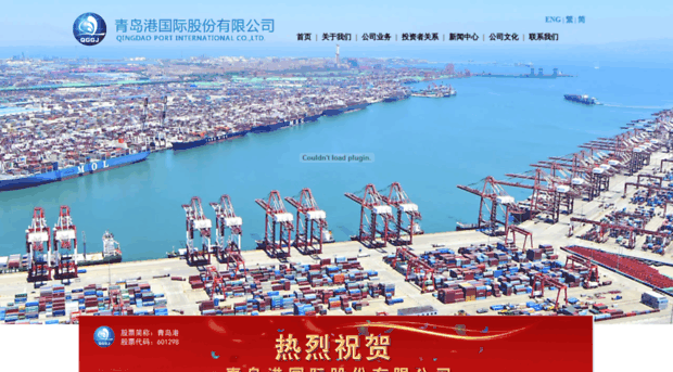 qingdao-port.com