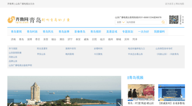 qingdao.iqilu.com