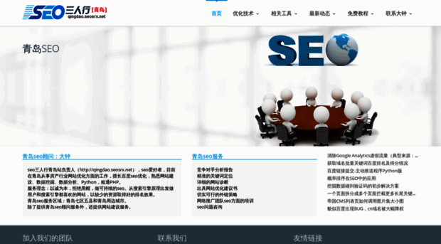 qingdao.seosrx.net