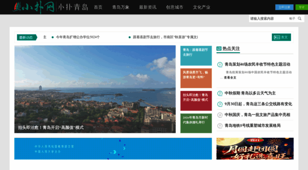 qingdaomop.com