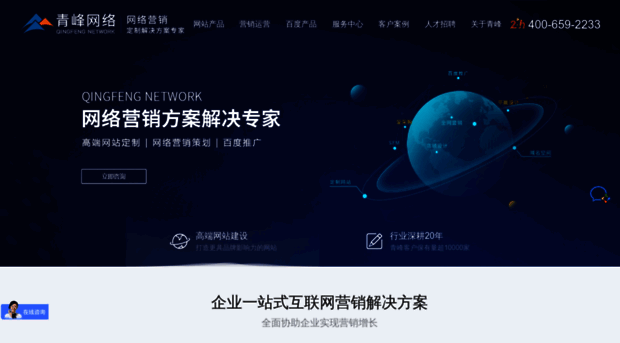 qingfengsoft.com