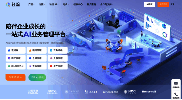 qingflow.com