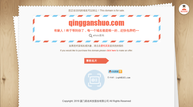 qingganshuo.com