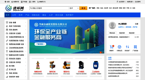 qinghuan.com