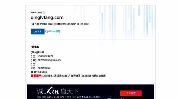 qinglvfang.com