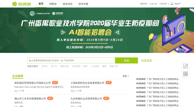 qingpinwo.com