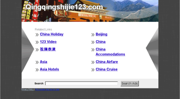 qingqingshijie123.com