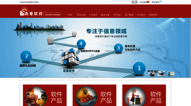 qingqinsoft.com