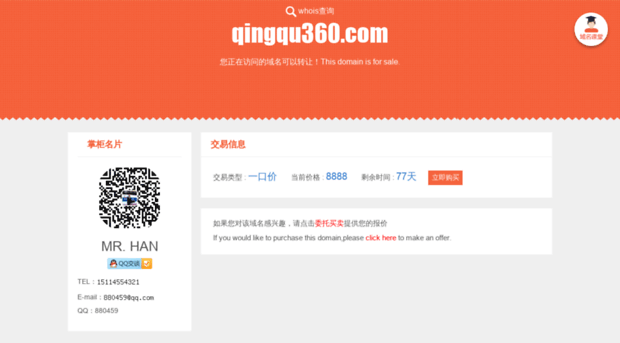 qingqu360.com