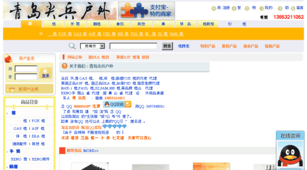 qingr.com