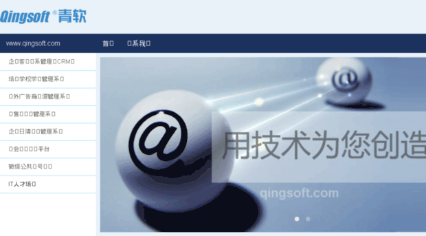 qingsoft.com