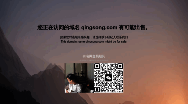 qingsong.com
