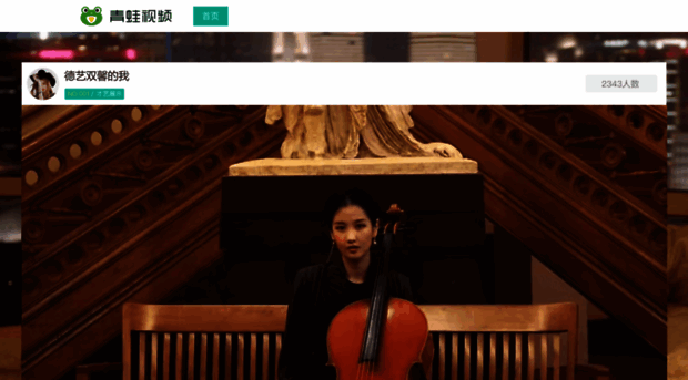 qingwashipin.com
