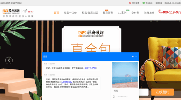qingzhou.net.cn