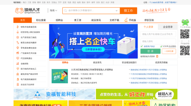 qiongzhourc.com