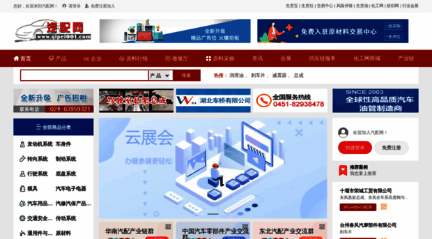 qipei001.com