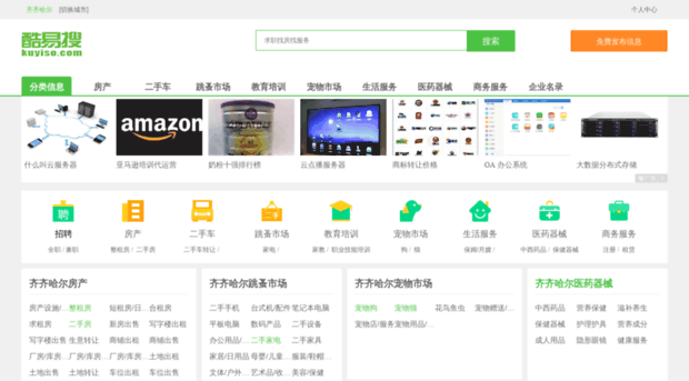 qiqihaer.kuyiso.com