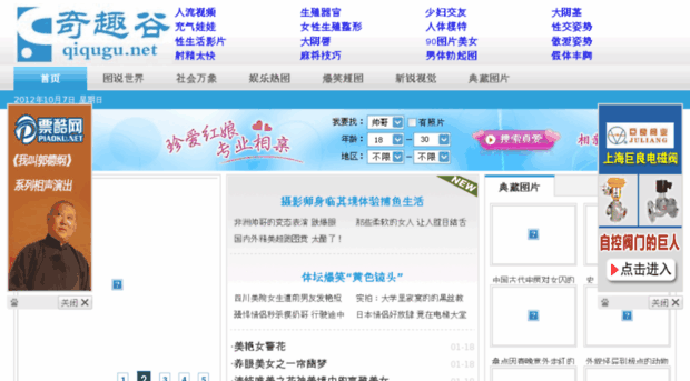 qiqugu.net