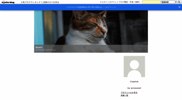 qiresowet.exblog.jp