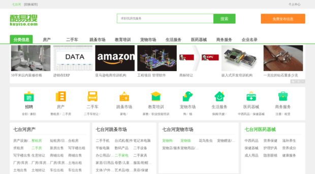 qitaihe.kuyiso.com
