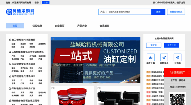 qiugouxinxi.net