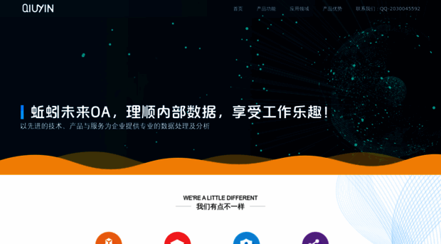 qiuyin.com
