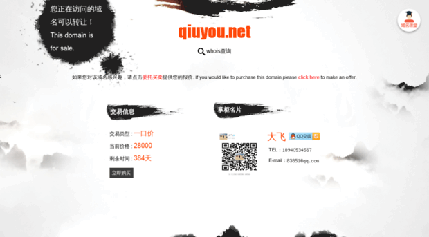 qiuyou.net