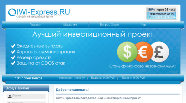 qiwi-express.ru