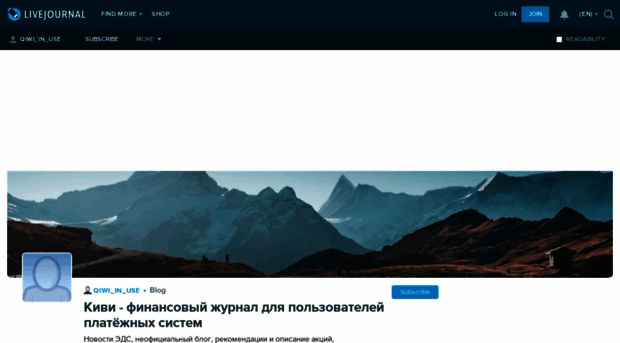 qiwi-in-use.livejournal.com