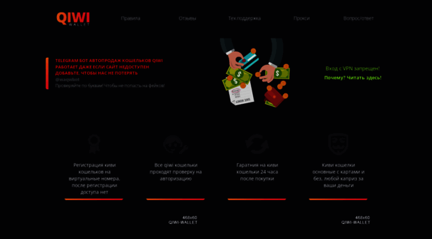 qiwi-wallet.net