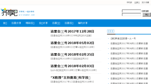 qixiangbar.com