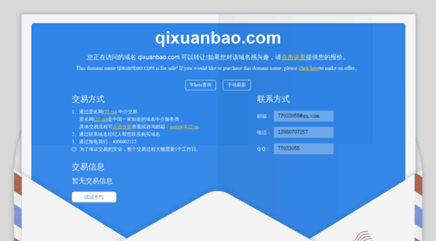 qixuanbao.com