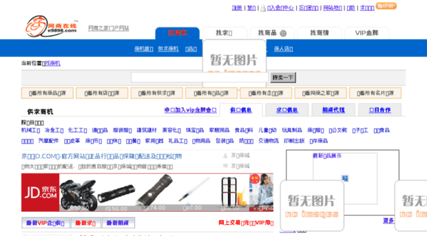 qiye593.e9898.com